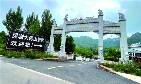 灵岩大佛山景区